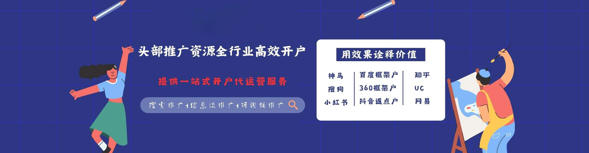 涧西竞价开户
